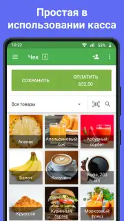 Loyverse POS captura 1