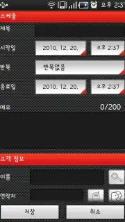 Calendar Widget captura 1