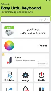 Easy Urdu Keyboard اردو Editor captura 6